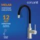 Смеситель для кухни MELAR с гибким изливом хром