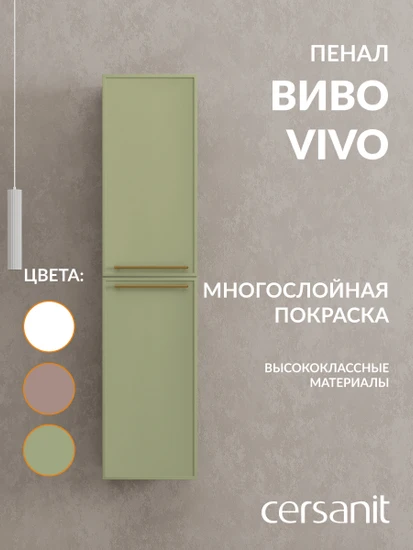 Пенал VIVO 35 шалфей