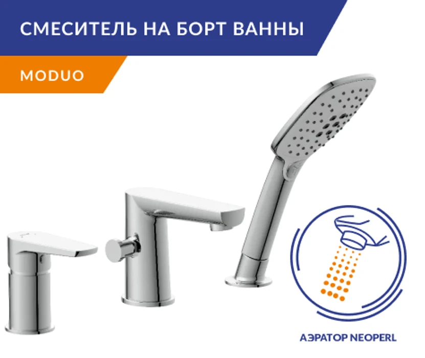 Безграничные возможности с коллекцией смесителей Moduo