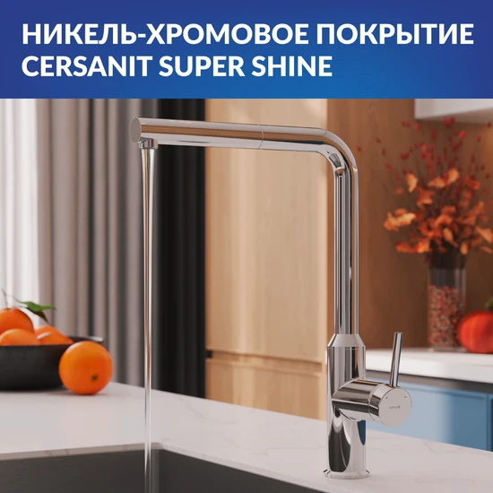 Смеситель для кухни FLAVIS с выдвижным изливом хром