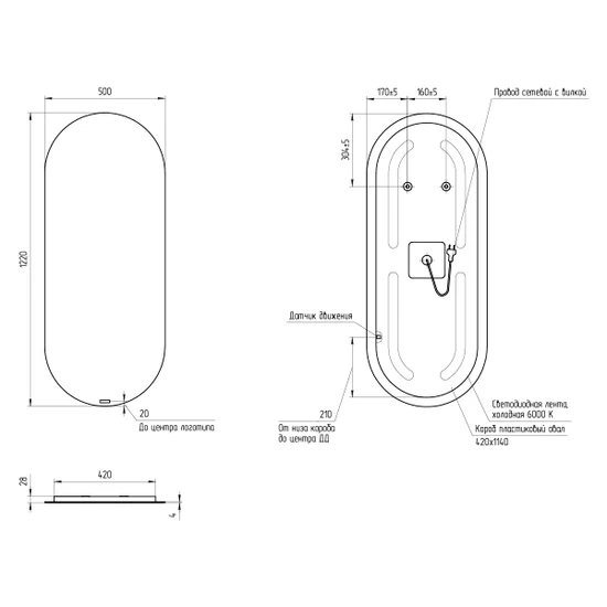 Зеркало ECLIPSE smart 50x122