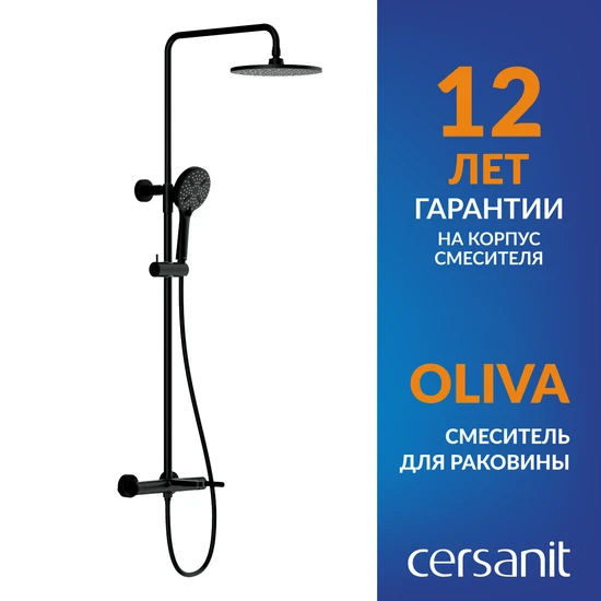 Душевая система OLIVA черный