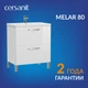 Тумба MELAR 80
