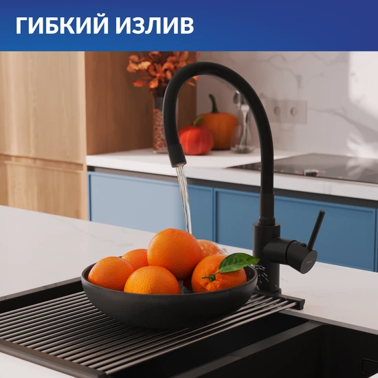 Смеситель для кухни MELAR с гибким изливом черный
