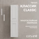 Пенал CLASSIC 35 белый
