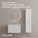Пенал CLASSIC 35 белый