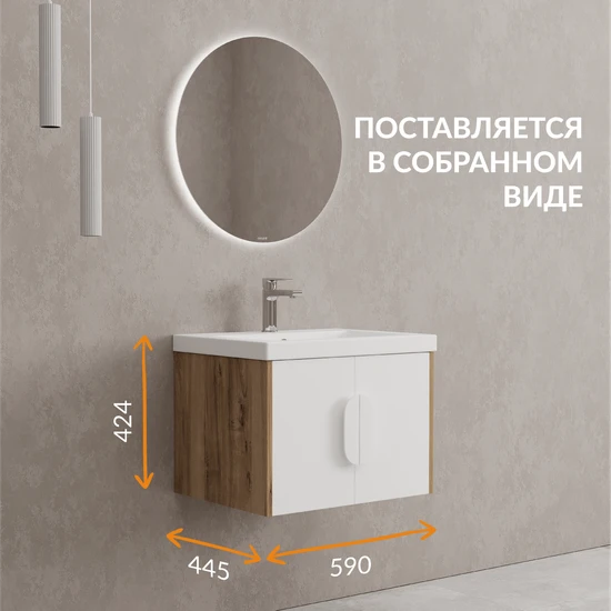 Тумба COMO 60 белый