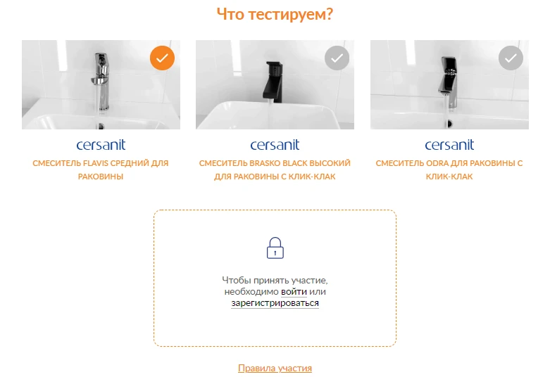 Мамины помощники: Cersanit запускает тест-драйв смесителей на BabyBlog