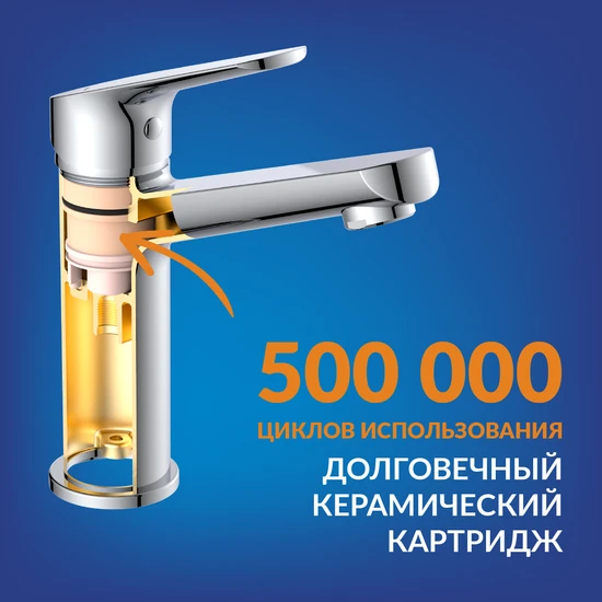 Смеситель FLAVIS средний для раковины