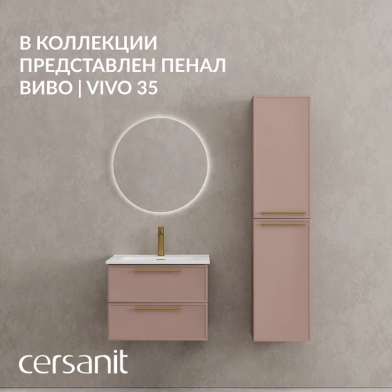 Тумба VIVO 60 коралл