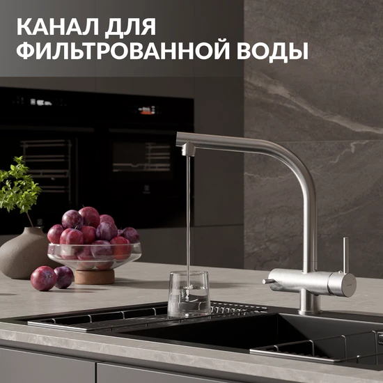 Смеситель для кухни CREA однорычажный с подключением фильтра сатин