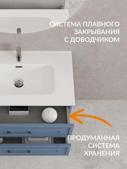 Тумба CLASSIC 80 голубой матовый