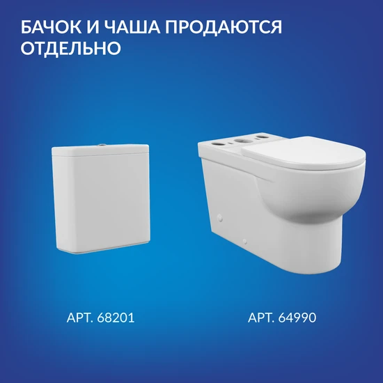 Бачок керамический для маломобильных групп населения от компакта 011 3/5