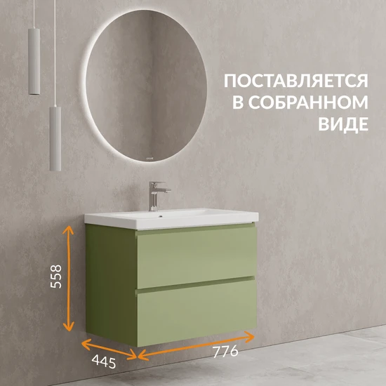 Тумба MODUO 80 шалфей