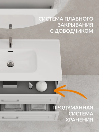 Тумба CLASSIC 100 белый матовый