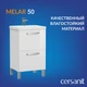 Тумба MELAR 50