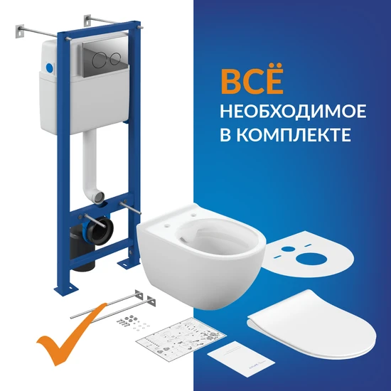 Комплект BRASKO SMART CO DPL EO slim + VECTOR + TWINS пластик хром глянцевый