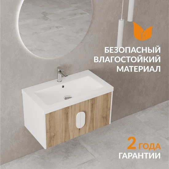 Тумба COMO 80 орех