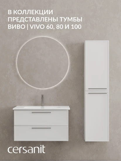 Пенал VIVO 35 белый