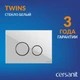 Кнопка TWINS стекло белый