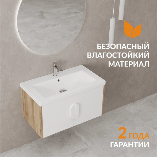 Тумба COMO 80 белый