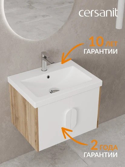 Комплект тумба с раковиной COMO 60 белый