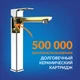 Смеситель GEO высокий для раковины с клик-клак