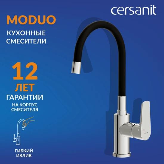 Смеситель для кухни MODUO с гибким изливом хром