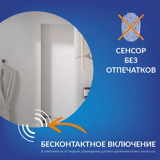 Зеркало ECLIPSE smart 90x90