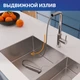 Смеситель для кухни FLAVIS с выдвижным изливом хром