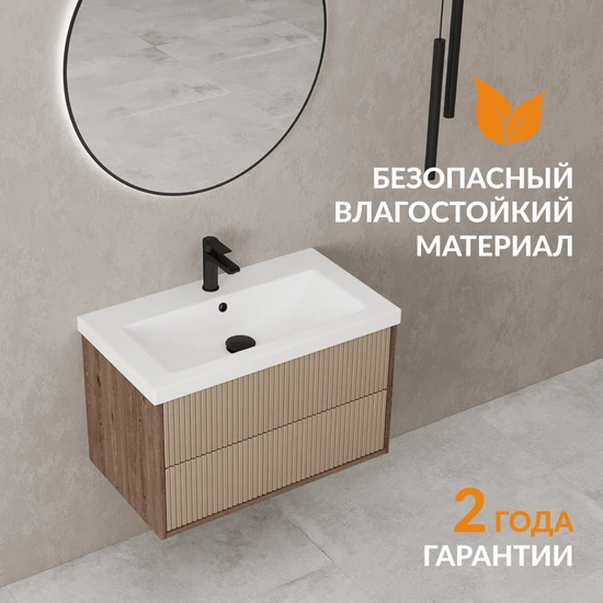 Тумба CLASSIC RIBBLE 80 бежевый