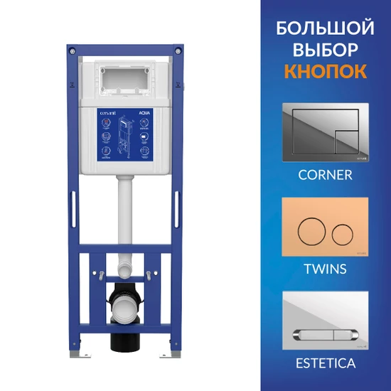 Комплект CITY SMART DPL EO slim инсталляция AQUA 40 SMART M LP
