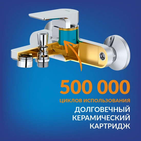 Смеситель NATURE для ванны