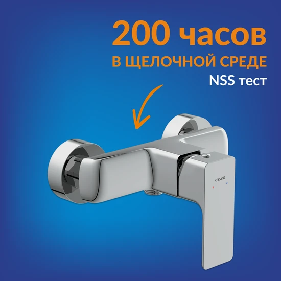 Смеситель GEO для душа