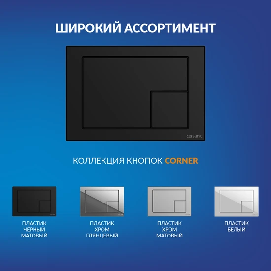 Кнопка CORNER пластик черный матовый