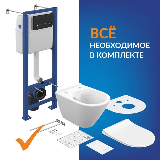 Комплект CITY SMART CO DPL EO slim + VECTOR + ESTETICA пластик черный матовый с рамкой хром