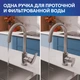 Смеситель для кухни MODUO однорычажный с подключением фильтра сатин
