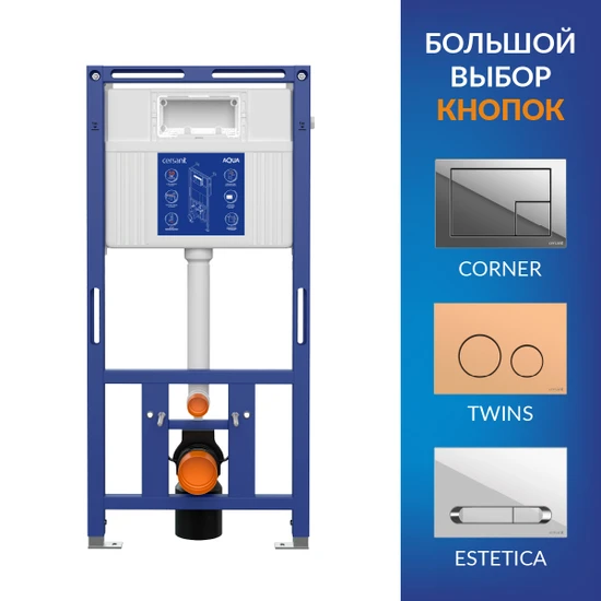 Инсталляция AQUA 50 PRIME М для унитаза механическая