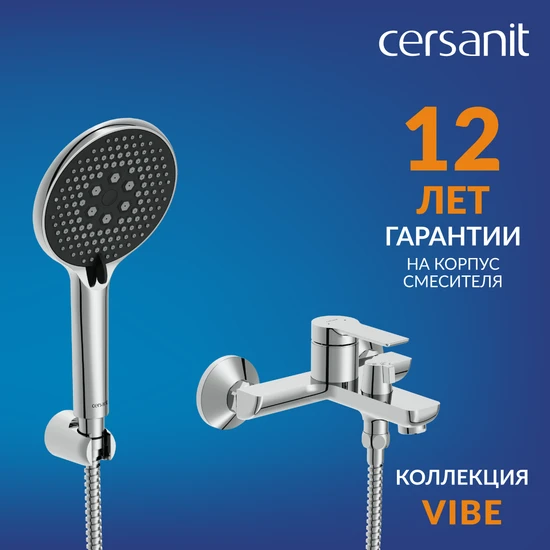 Смеситель для ванны VIBE с лейкой хром