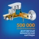Смеситель VERO для ванны