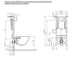 Комплект CITY SMART DPL EO slim инсталляция AQUA 40 SMART M кнопка CORNER пластик белый LP