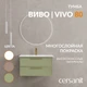 Тумба VIVO 80 шалфей