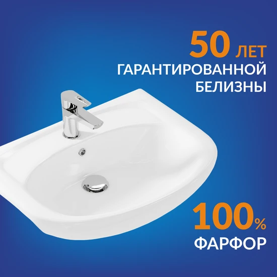 Раковина ERICA 61