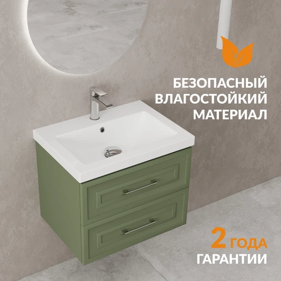 Тумба CLASSIC 60 зеленый матовый