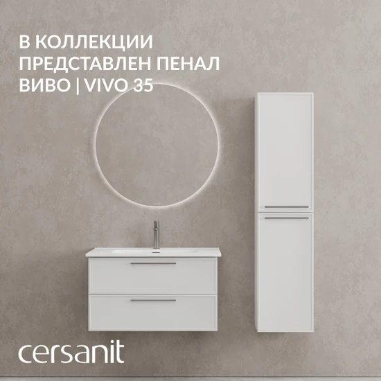Тумба VIVO 80 белый