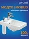 Раковина мебельная MODUO 40 2 отв.