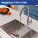 Смеситель для кухни MELAR с выдвижным изливом сатин