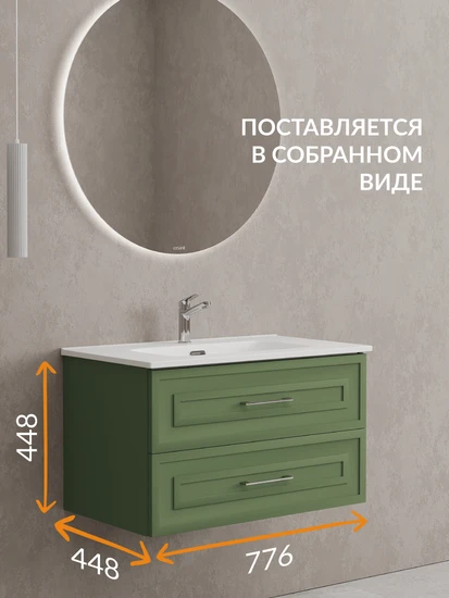 Тумба CLASSIC 80 зеленый матовый