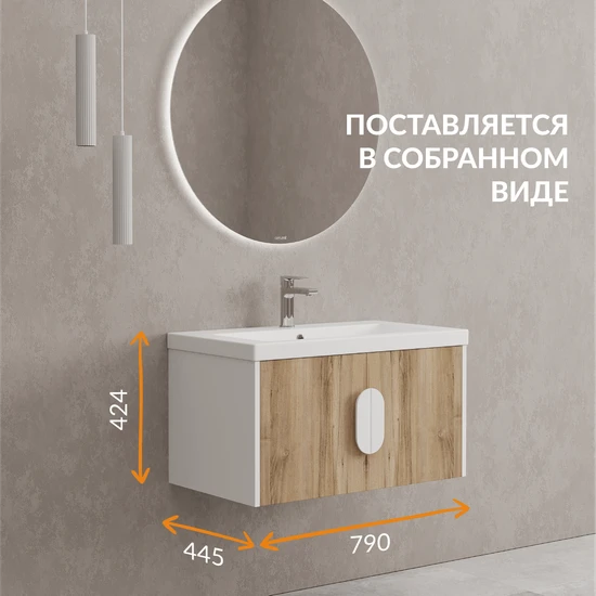 Тумба COMO 80 орех