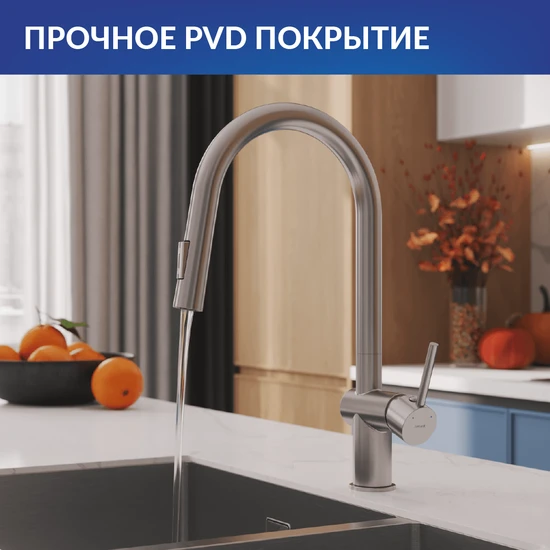 Смеситель для кухни BRASKO с выдвижным изливом сатин